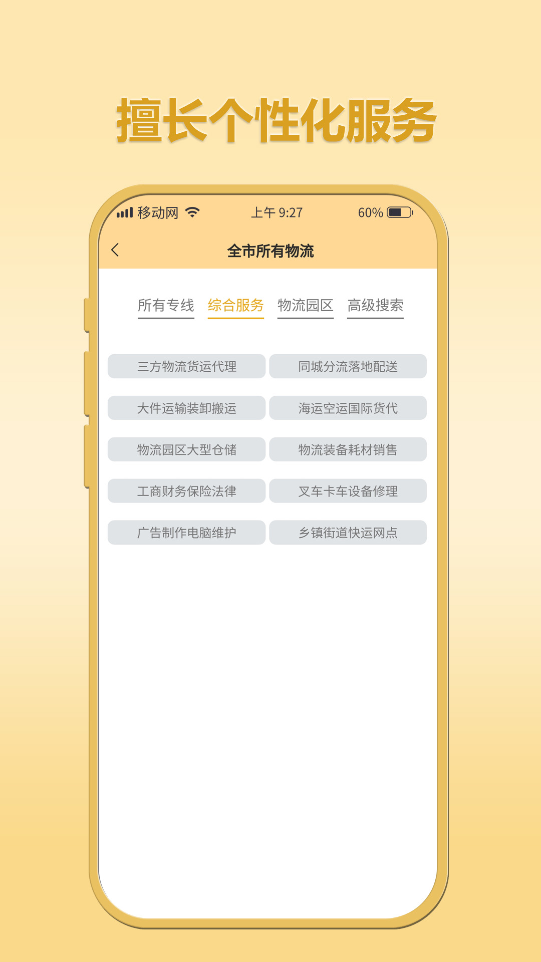 云巨物流发货 2.1.6 官方版 2