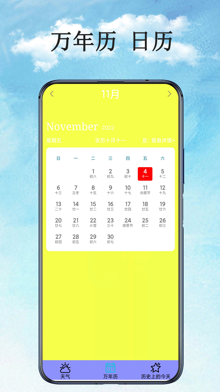 天气预报官 1.3.1 最新版 1