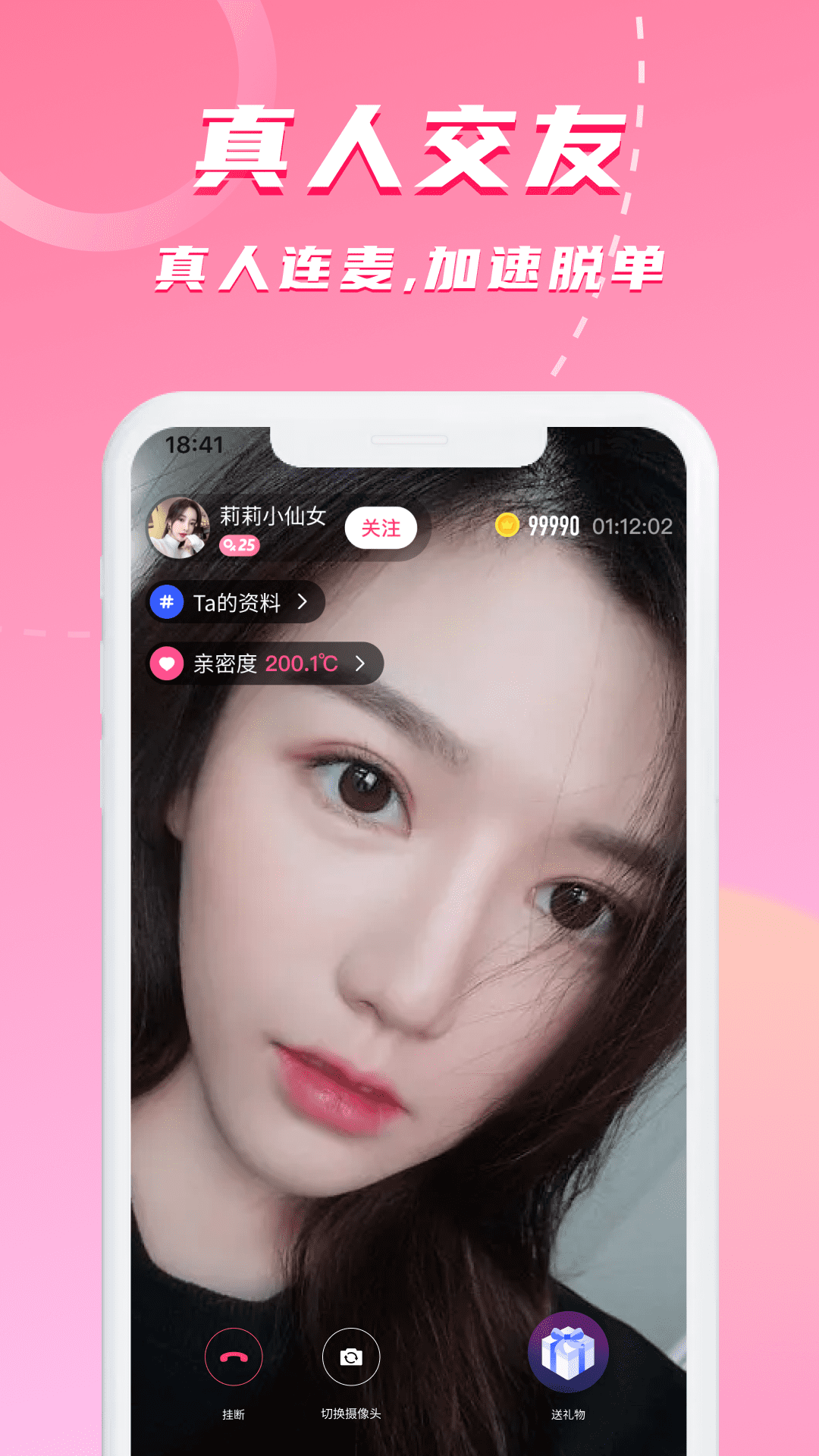 对聊 5.9.42 最新版 3