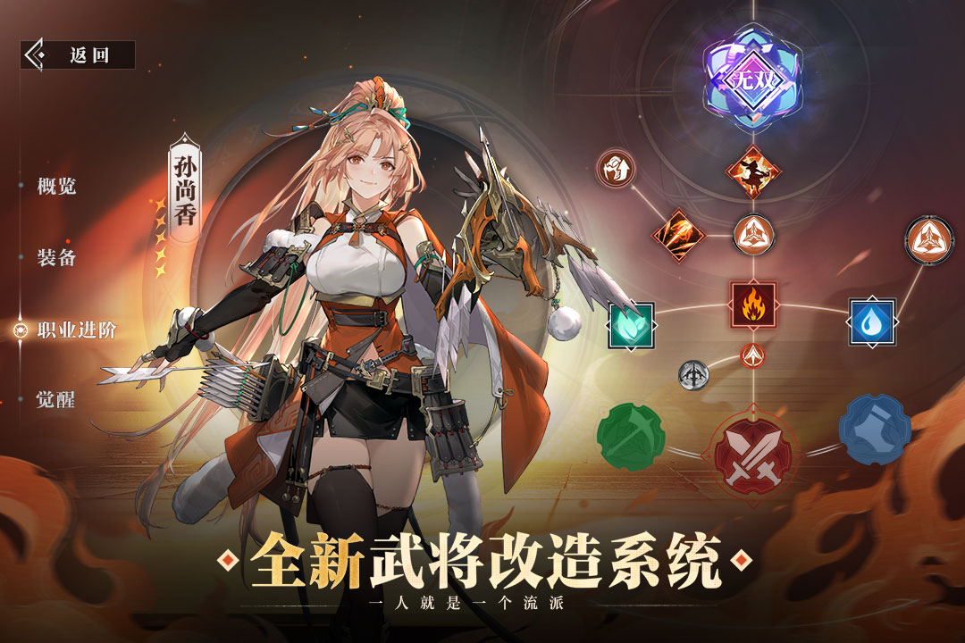 三国志幻想大陆2枭之歌 1.0.0 最新版 1