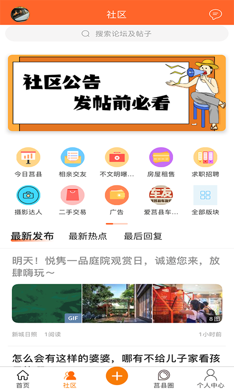 微莒县 5.3.9 官方版 2