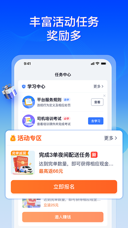 货拉拉专送司机 3.2.16 最新版 2
