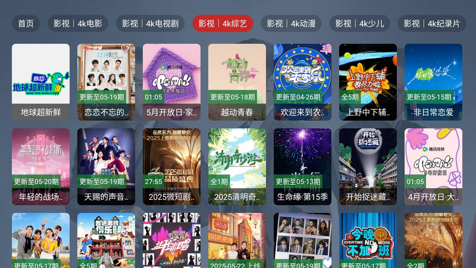 新东成影院TV v2.3.5 安卓版 1