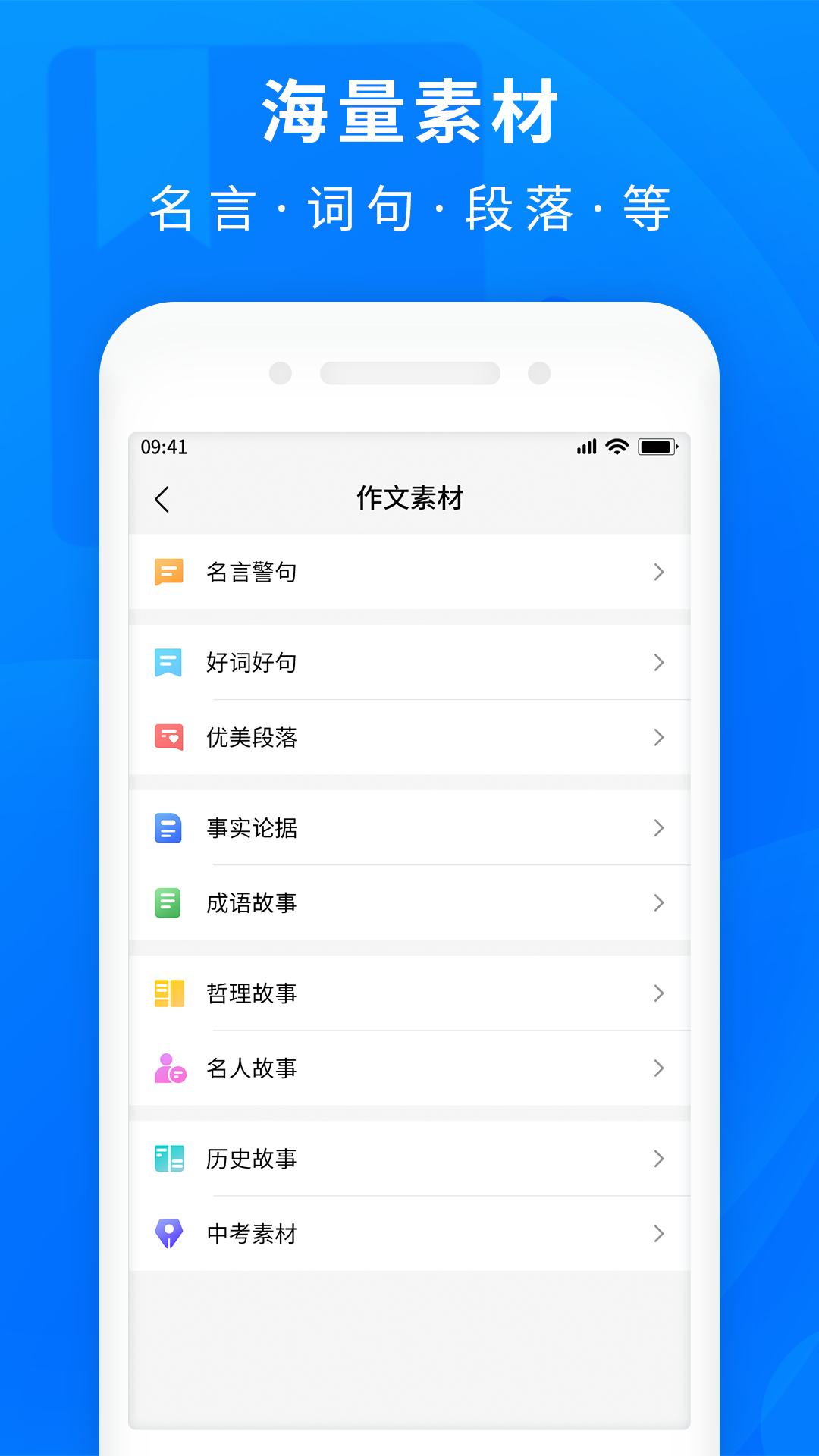 作业互助搜题 1.1.0 最新版 2
