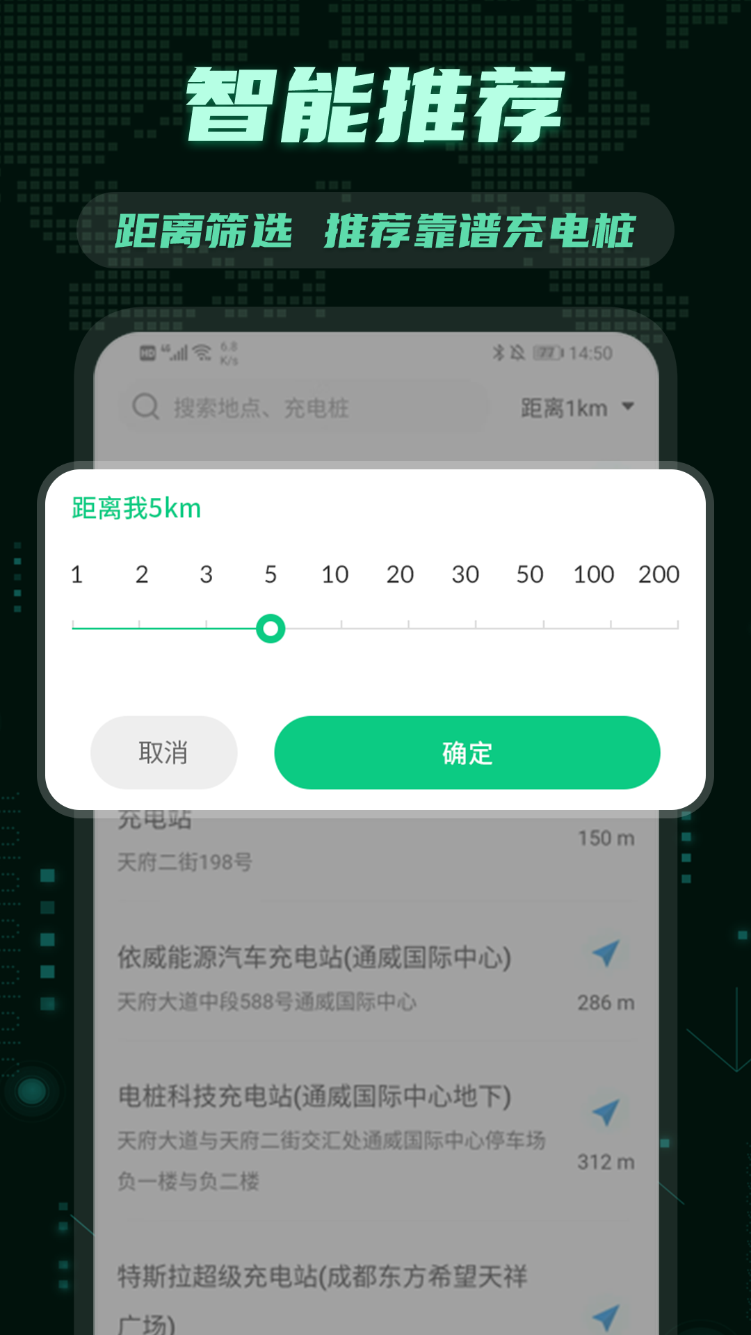 充电盒子汽车加电 3.5.4 最新版 1