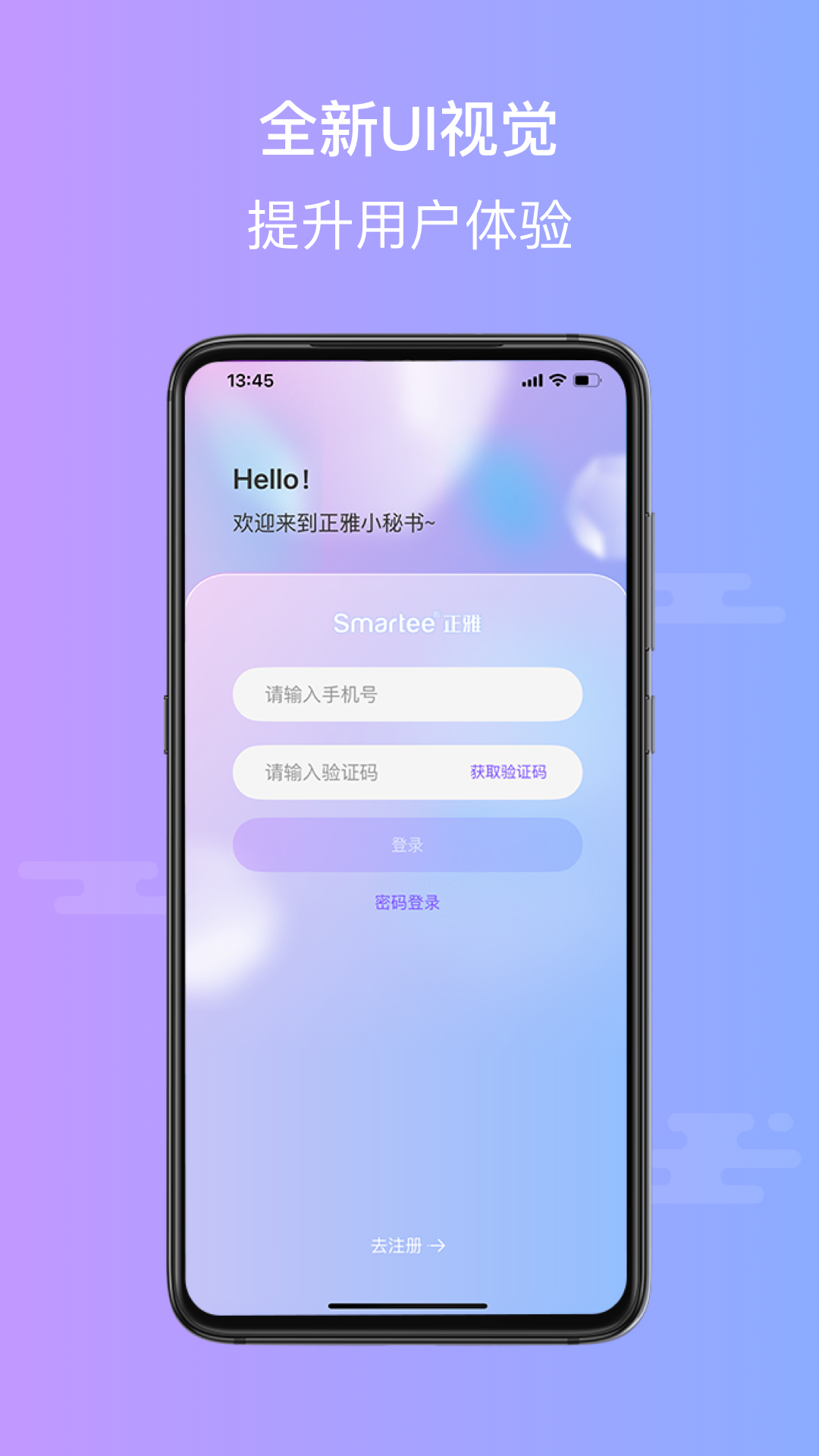 正雅小秘书 5.1.0 最新版 1