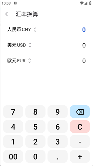 奇妙工具箱 v0.3.1 官方版 3