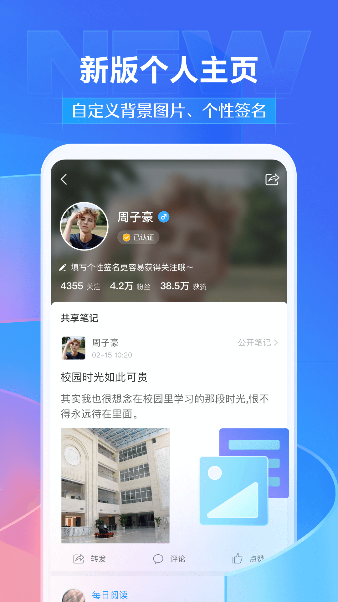 泛雅 6.2.9 官方版 2