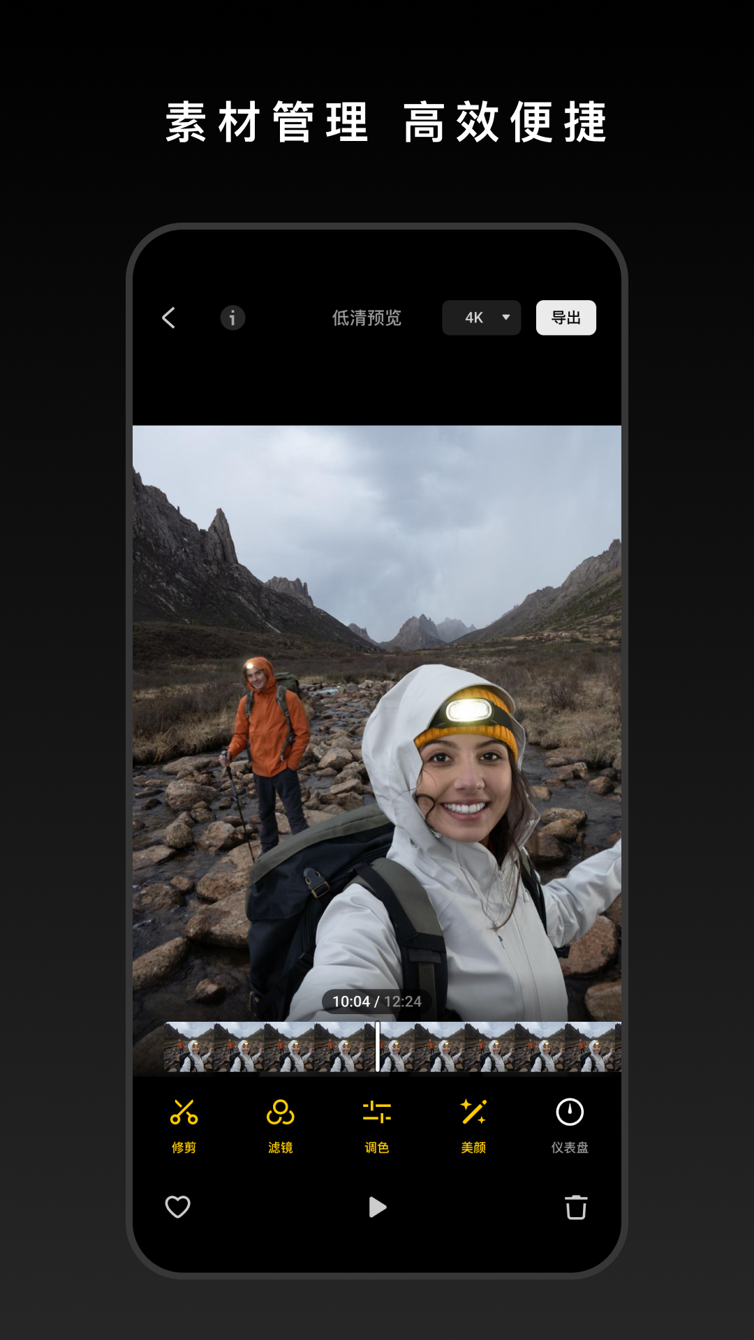 DJI Mimo 2.2.12 最新版 3