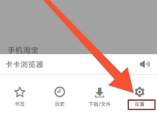 卡卡浏览器 v6.10.18.443 最新版 6