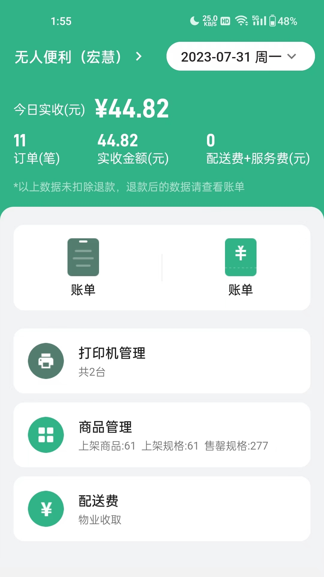 YOGO商家 1.9.8 最新版 2