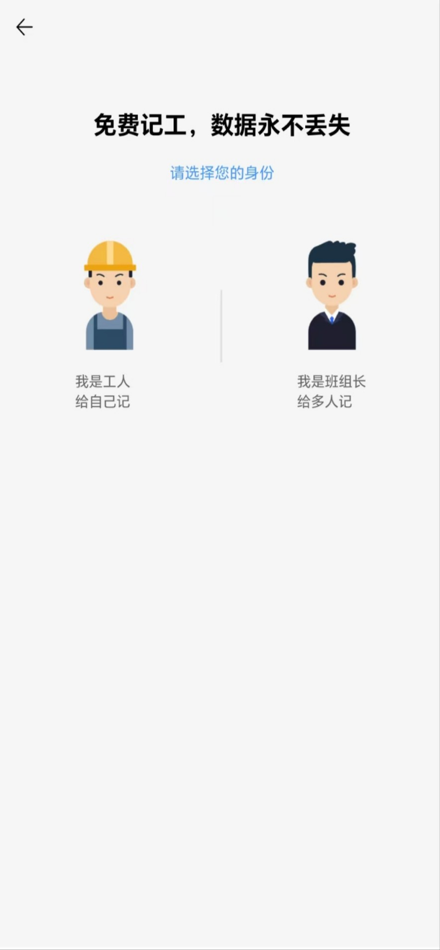 职大师 1.1.0 最新版 1