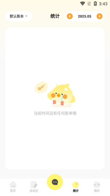 Pick记账 v2.1.0 最新版 2