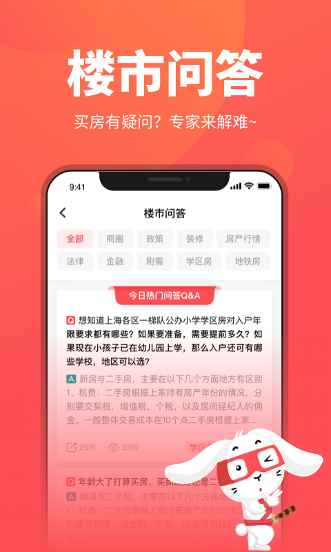 兔博士 12.11.29 最新版 1