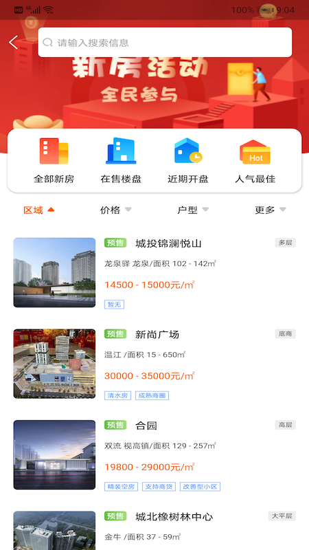 my房 2.6.3 最新版 3
