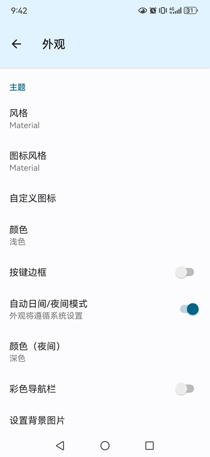 HeliBoard定制键盘 3.0 安卓版 1