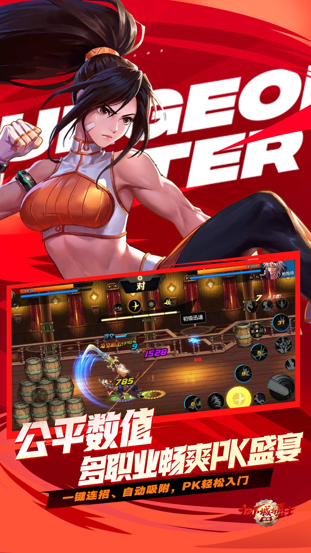 云地下城与勇士起源 5.0.6.4951607 最新版 3