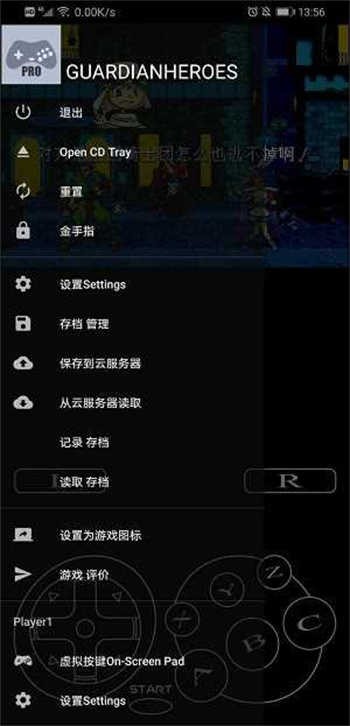 土星模拟器 1.14.8 手机版 2