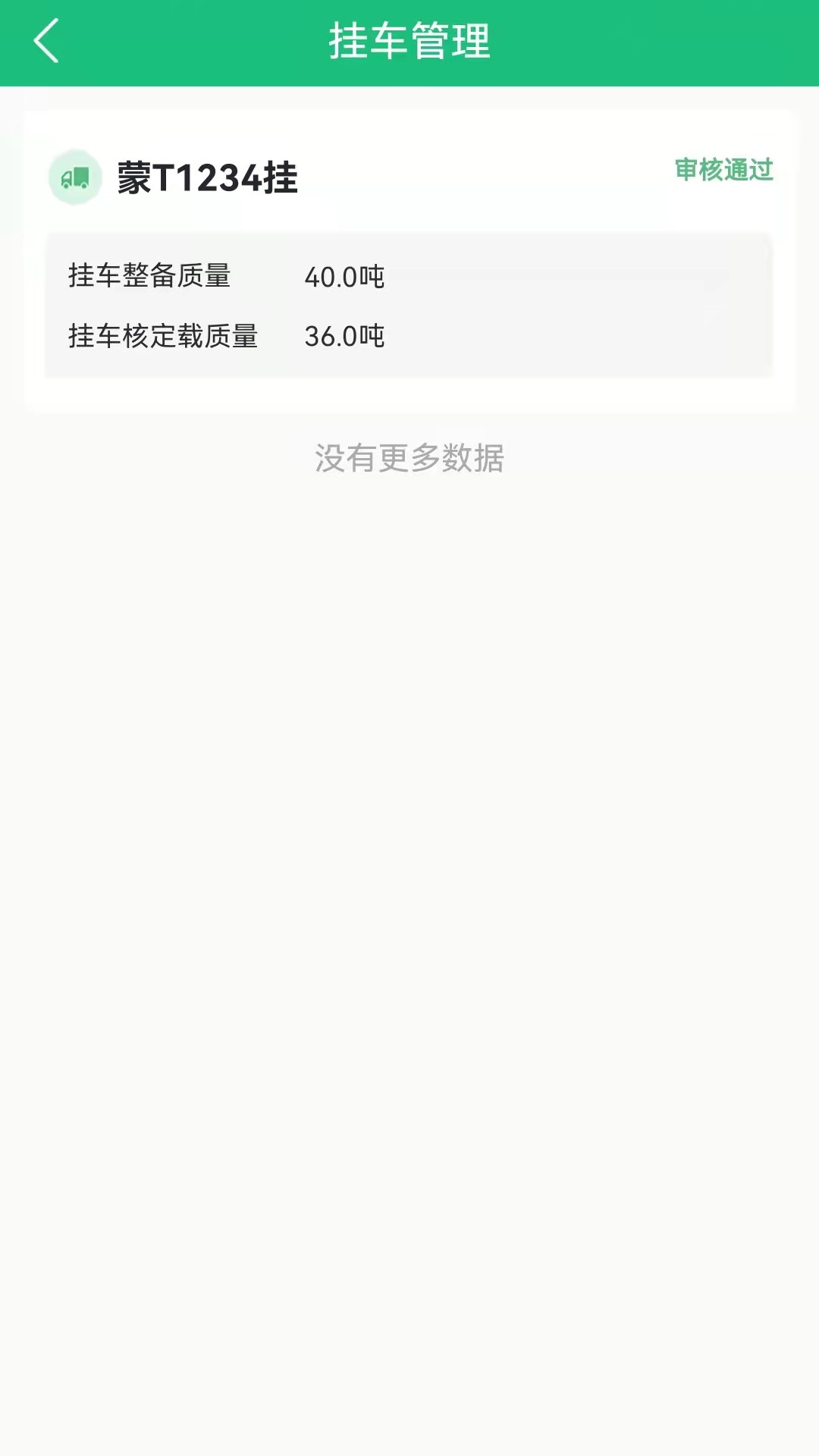 世纪云 V4.0.5 最新版 4