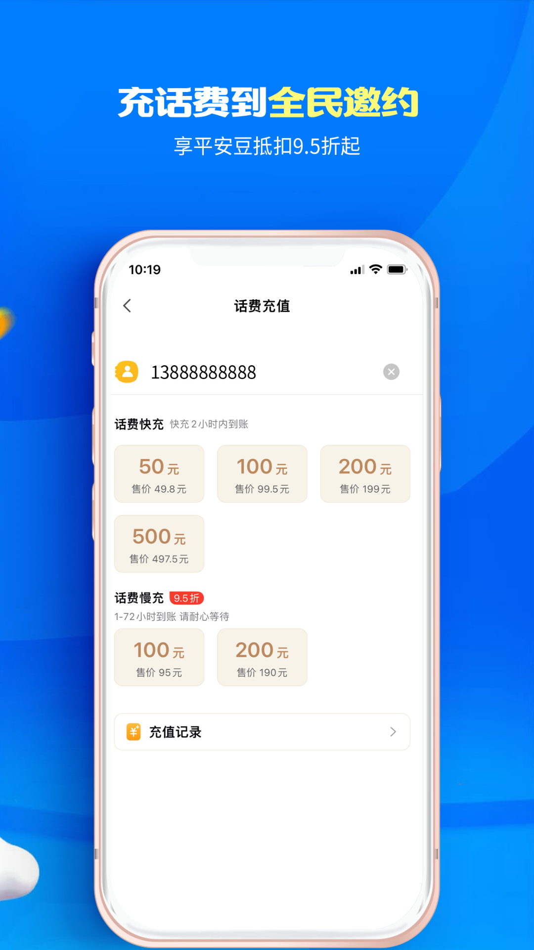 全民邀约 1.74 最新版 1