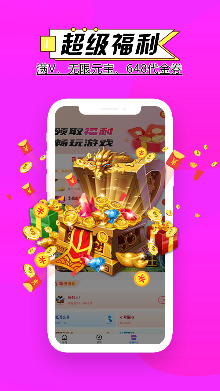 零点 4.0.43 最新版 1