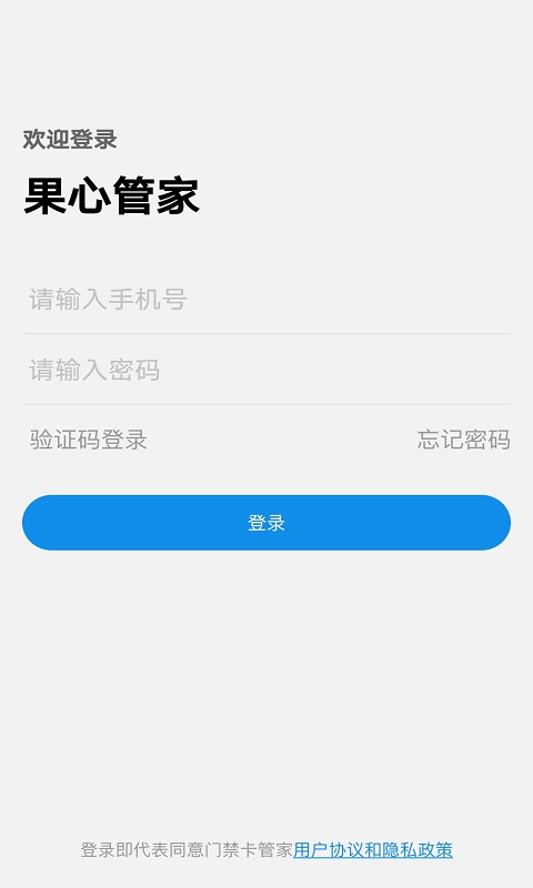 G管家 1.5.0 最新版 2