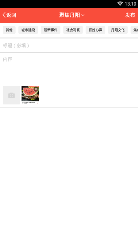 丹阳翼网 6.4.1 官方版 3