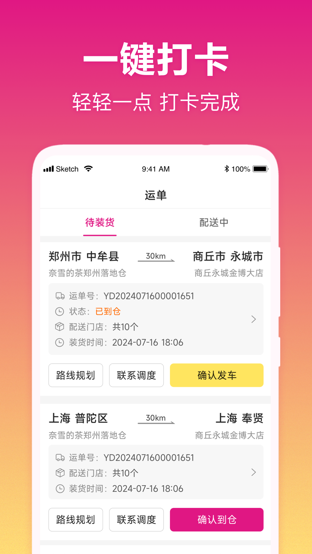 我好运 5.8 最新版 1