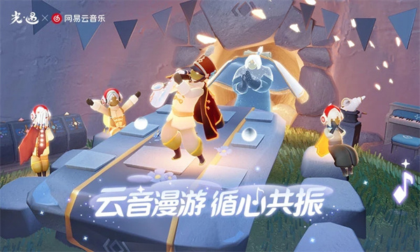 光遇应用宝版 0.14.2 安卓版 0