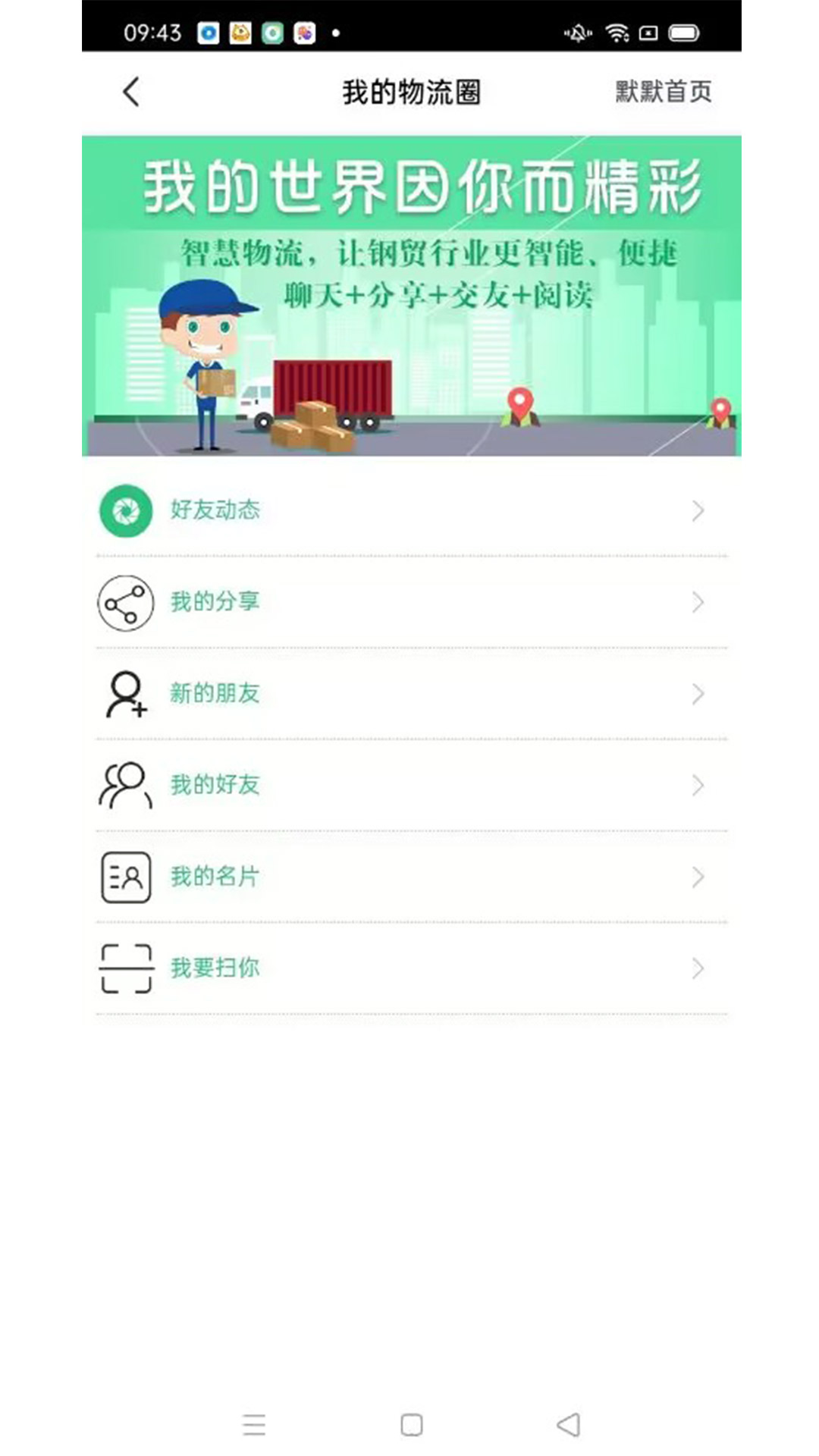 默默通 5.3.2 最新版 2