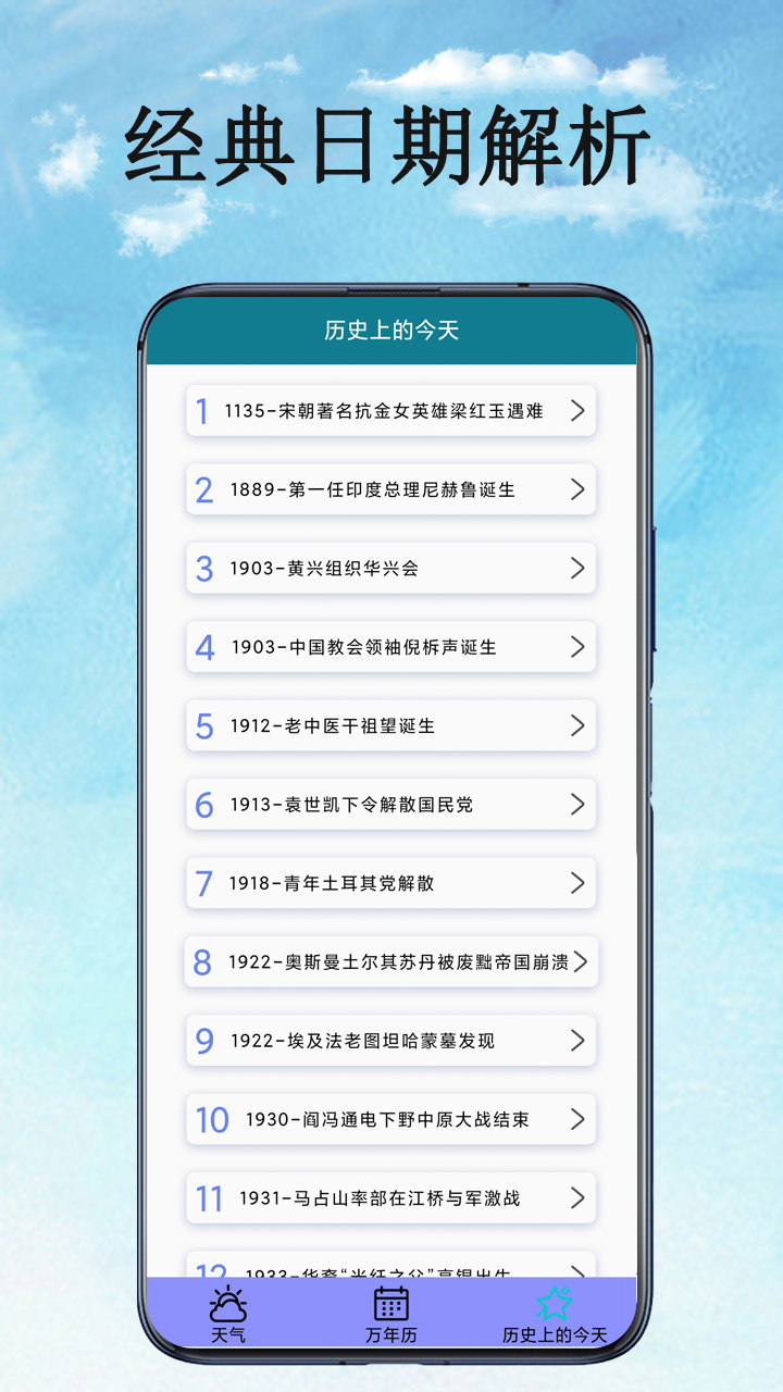 天气预报官 1.3.1 最新版 2