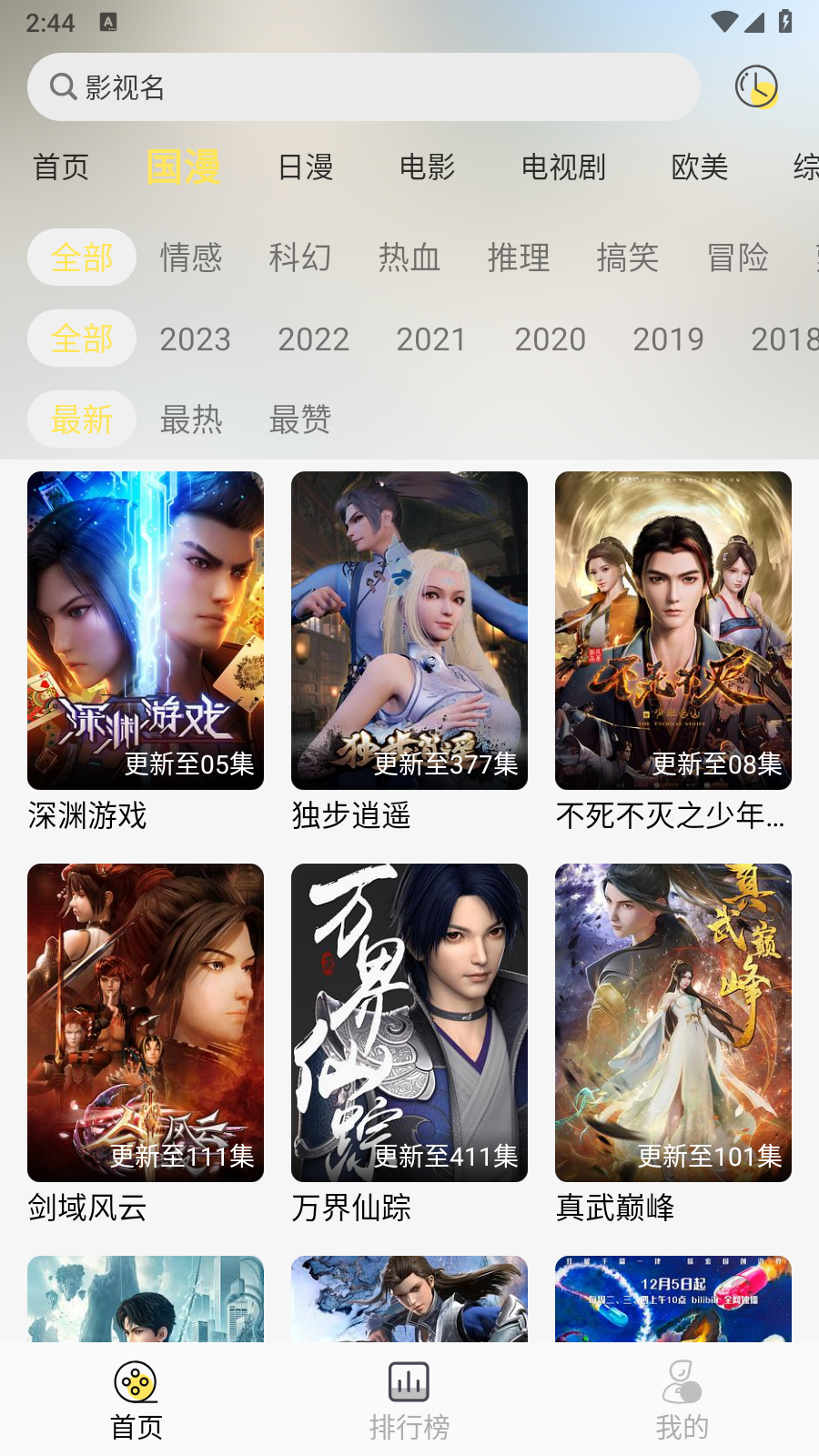 哩哩哩哩 1.1.0 安卓版 1