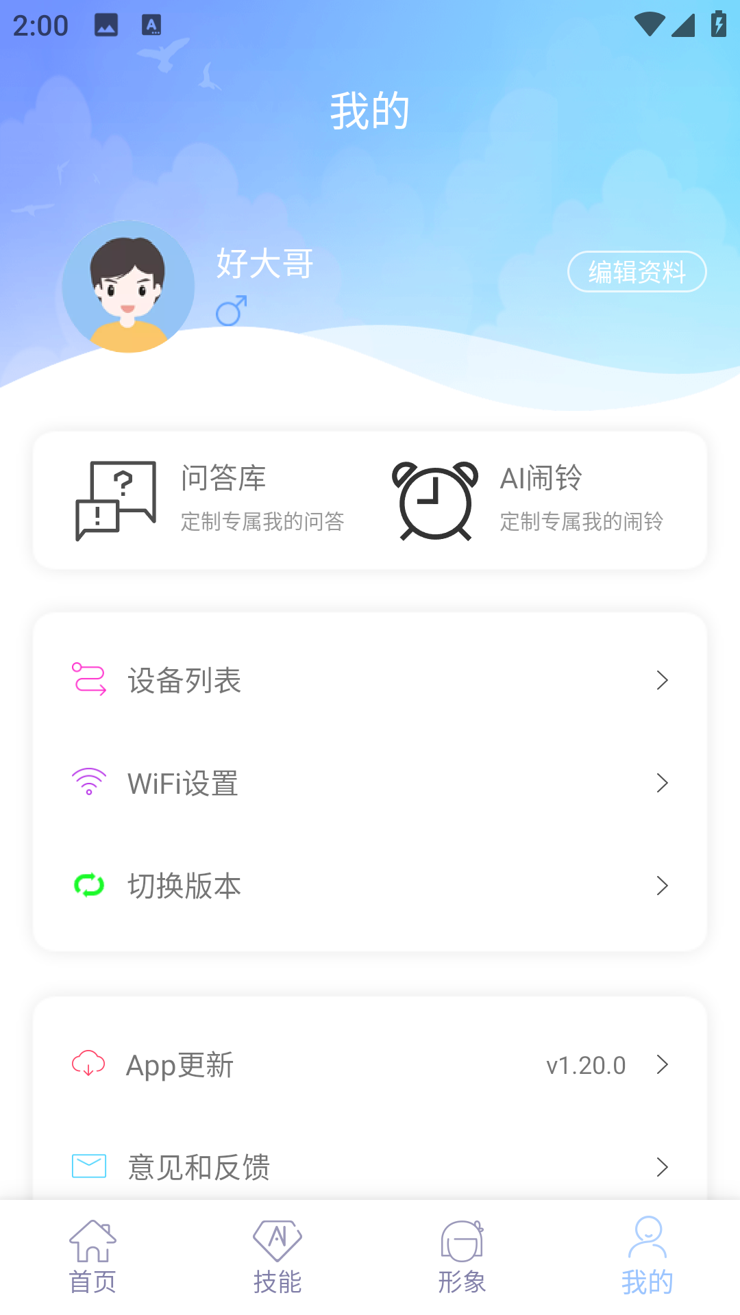 AIBOX 1.21.1 最新版 2