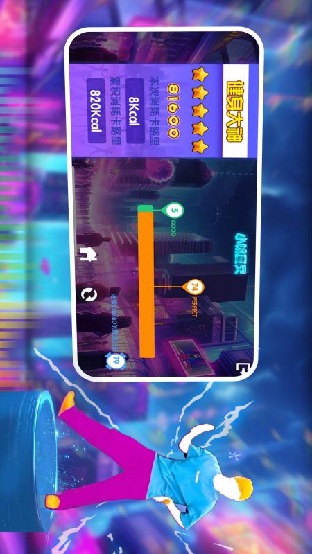 舞动时刻 1.2.0 最新版 3