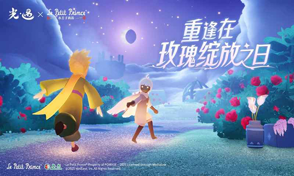 光遇小米渠道服 0.14.2 安卓版 4
