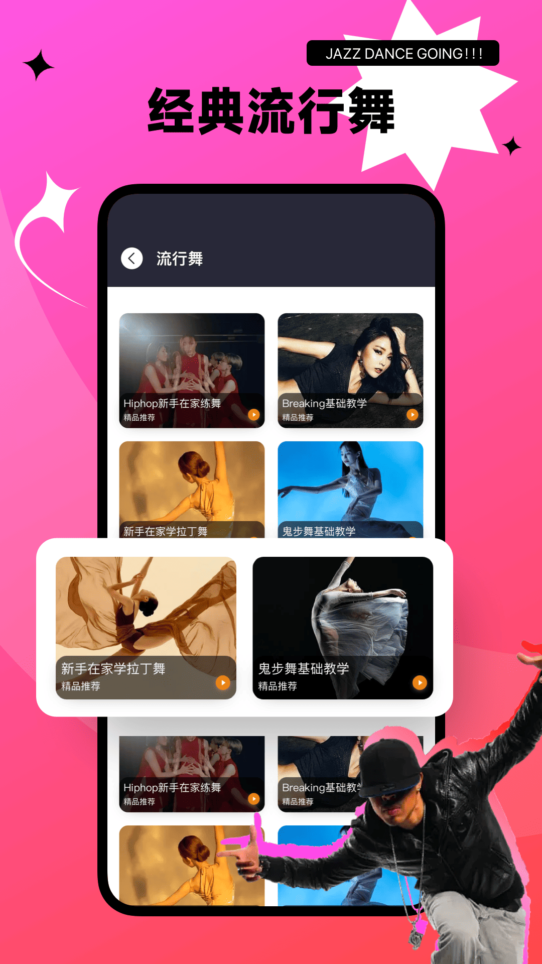 有氧舞蹈 1.1.0 最新版 3