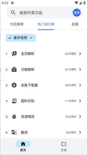 奇妙工具箱 v0.3.1 官方版 2