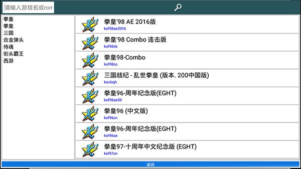 kawaks街机模拟器 v5.2.7 安卓版 2