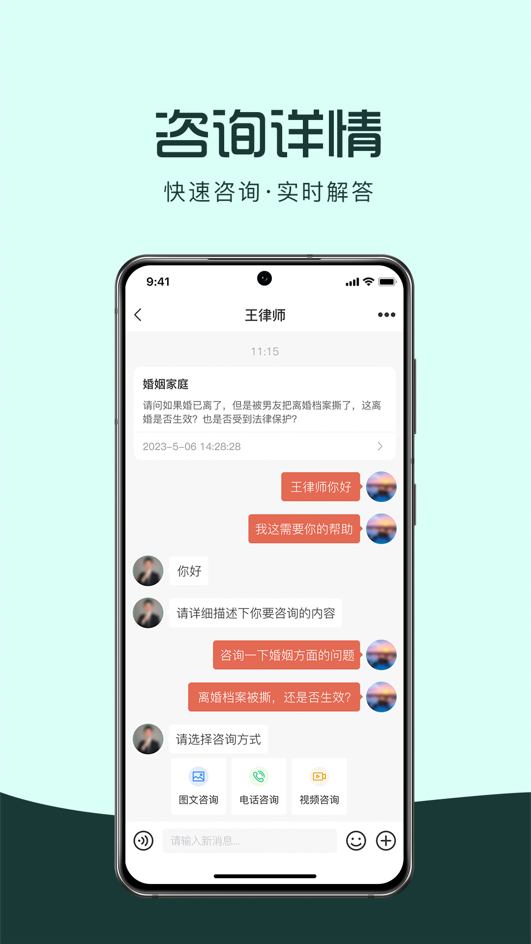 律优优法律咨询 4.2.1 最新版 2
