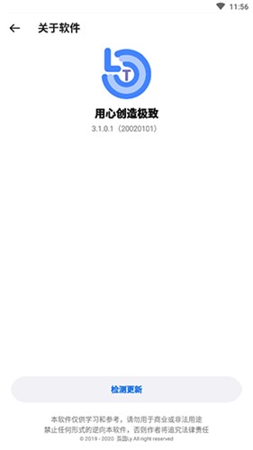LumnyTool画质助手 v8.023.1.11 安卓版 11