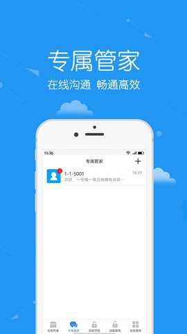 安居公社员工端 2.9 最新版 2