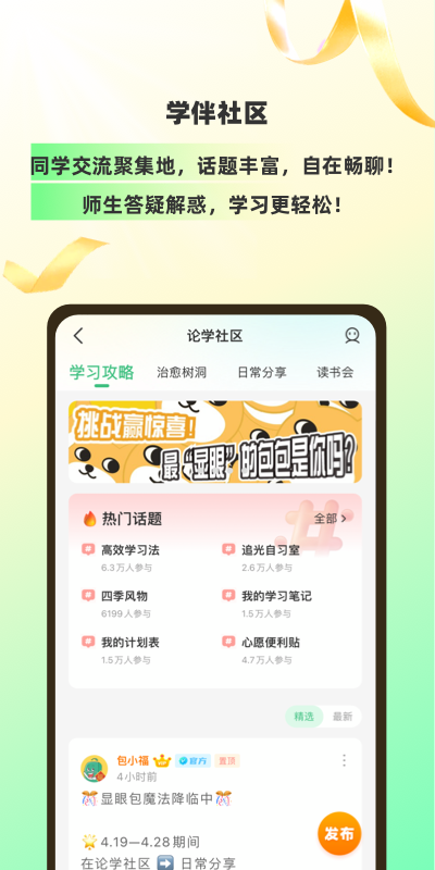 理想树 5.2.0 最新版 2