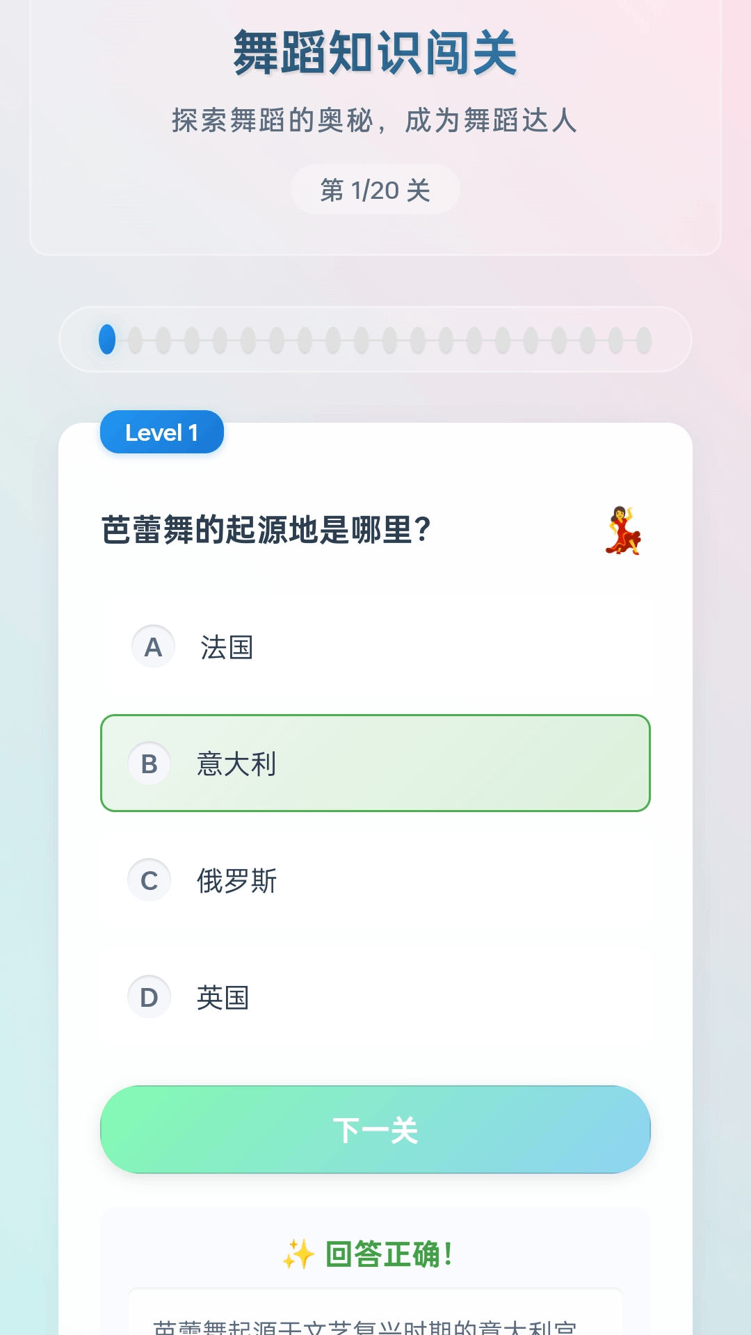 舞动乐看 1.0.1.503894252259 最新版 3