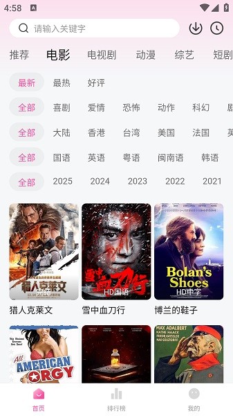 追剧喵苹果版 1.0.2 最新版 1