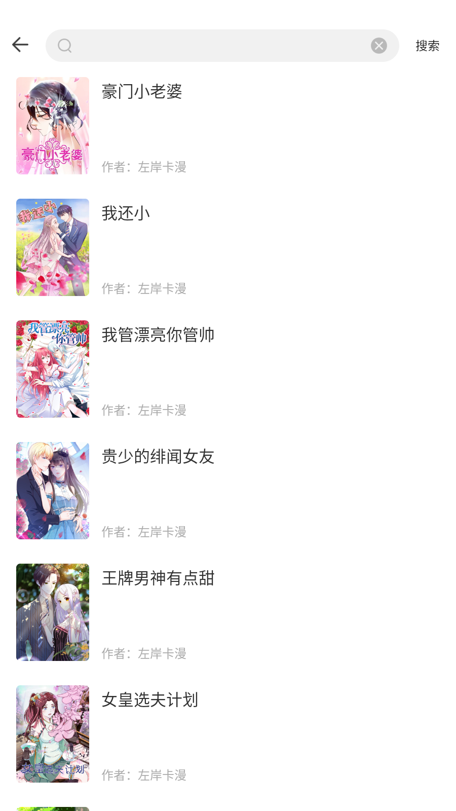 漫画360大全 v5.3.0 安卓版 6