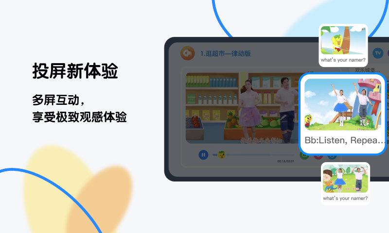 奇趣Plus 2.12.1 最新版 4