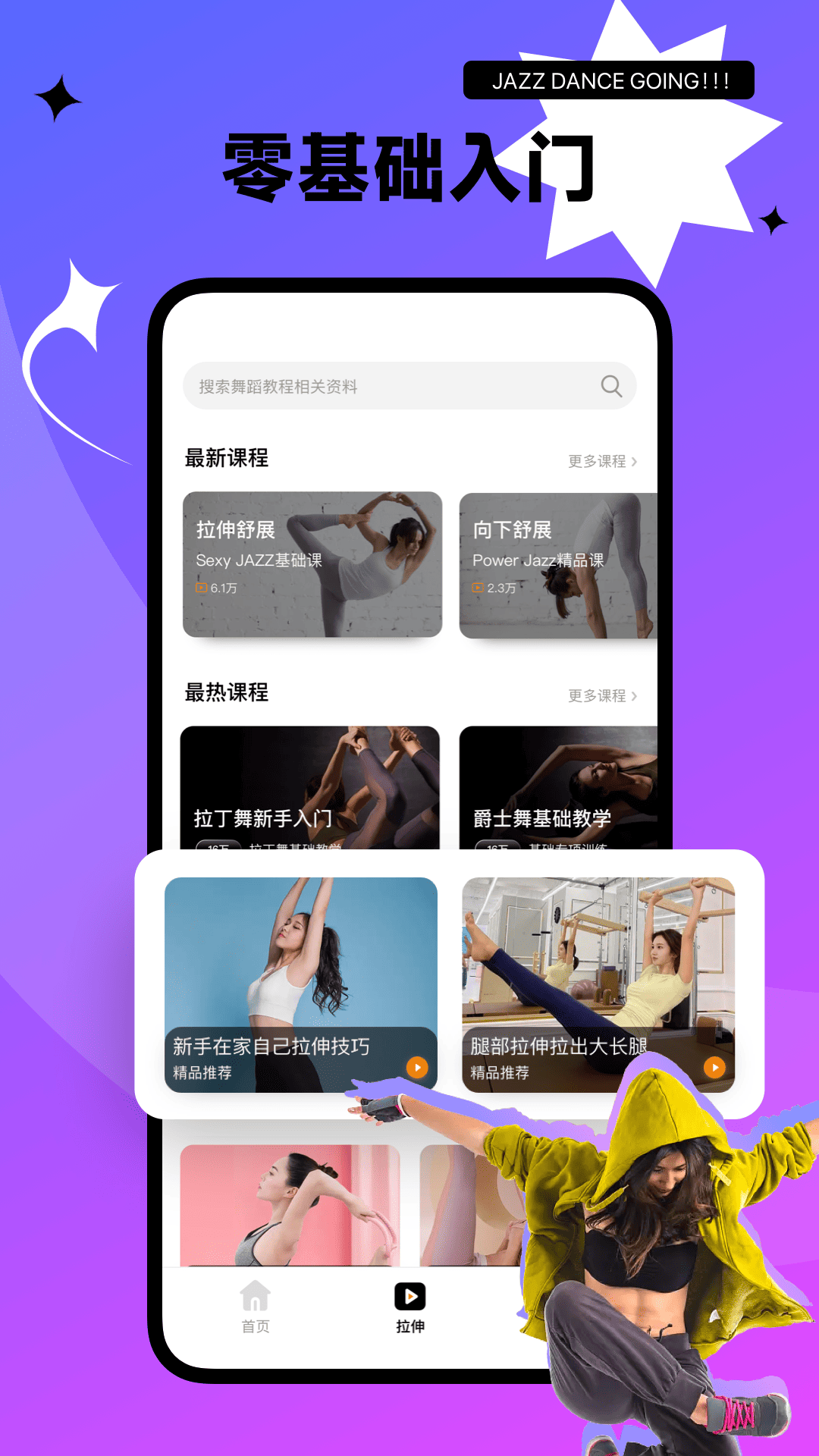 有氧舞蹈 1.1.0 最新版 2
