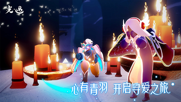 光遇taptap版 0.14.2 安卓版 3