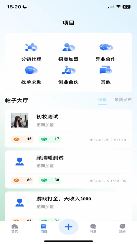 硬货 1.0.7 最新版 2