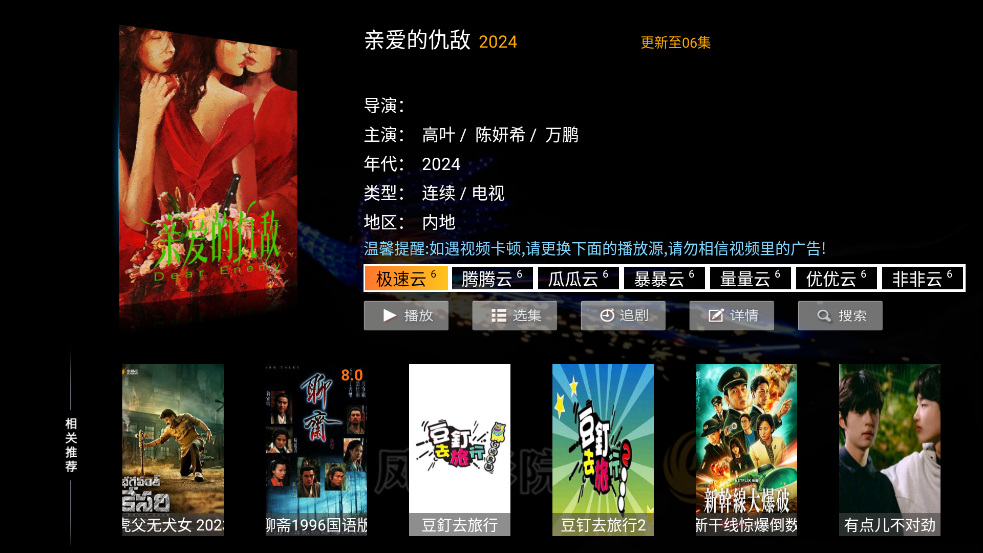 凤凰影院TV版 8.7 最新版 1